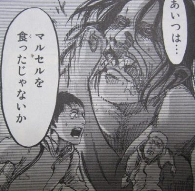 進撃の巨人 12巻