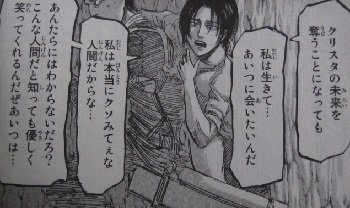 進撃の巨人 12巻