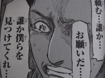 進撃の巨人 12巻
