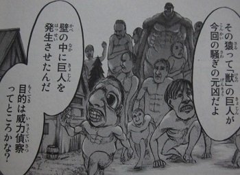 進撃の巨人 11巻