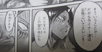 進撃の巨人 12巻