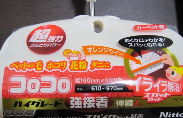 ニトムズ ハイグレードSC強接着