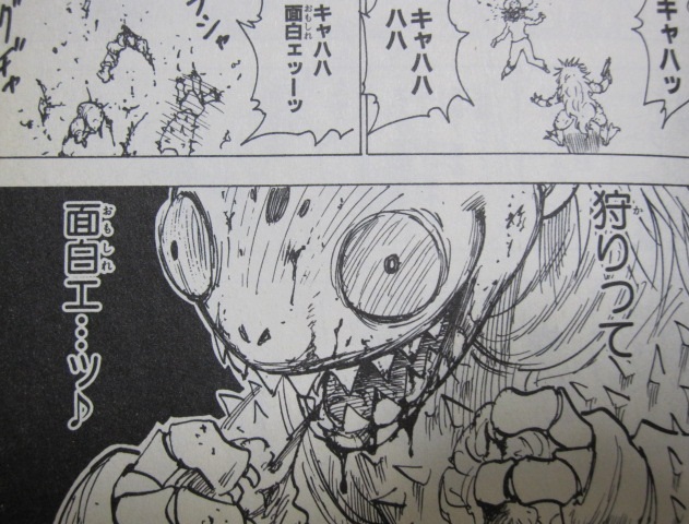 ハンターハンター ポックル