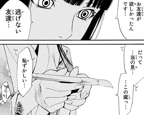 ノラガミ(9) あだち とか