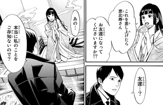 ノラガミ(9) あだち とか