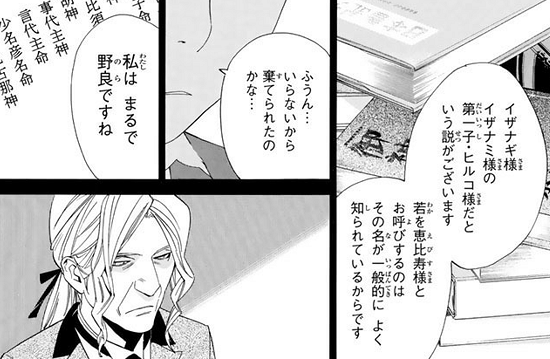 ノラガミ(9) あだち とか
