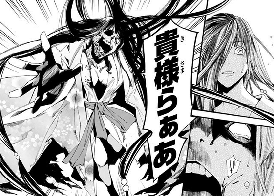 ノラガミ(9) あだち とか
