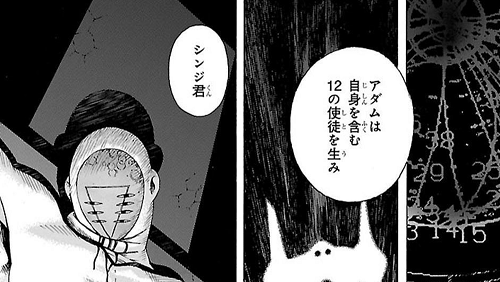 漫画エヴァ12巻