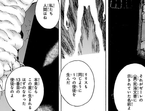 漫画エヴァ12巻
