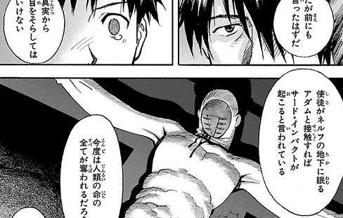 漫画エヴァ5巻
