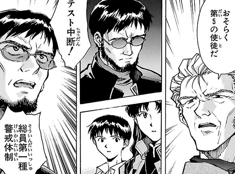 漫画エヴァ3巻