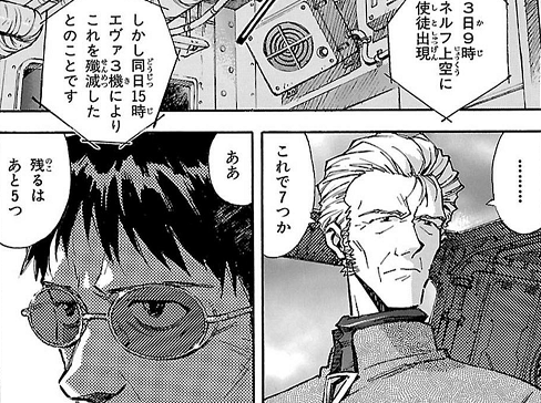 漫画エヴァ5巻