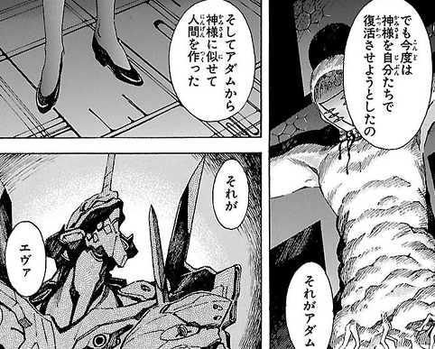 漫画エヴァ10巻