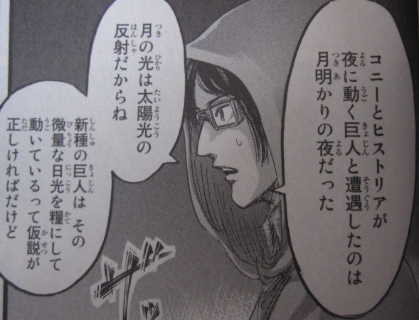 進撃の巨人 18巻