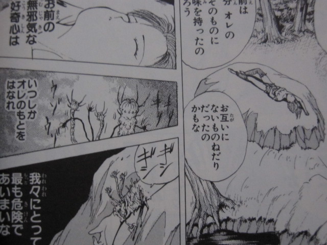 てんで性悪(しょうわる)キューピッド