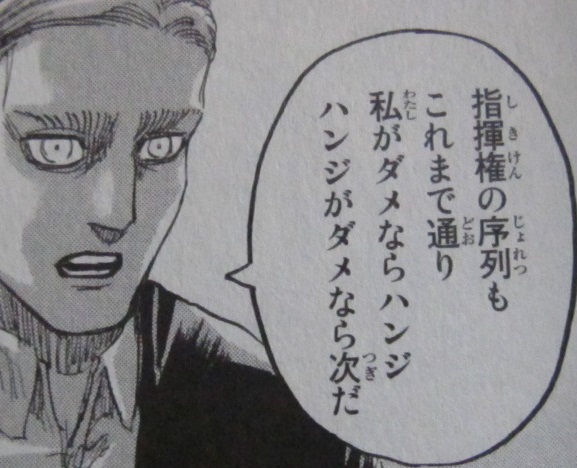 進撃の巨人18
