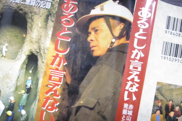 あるとしか言えない 糸井重里