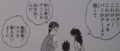 幽遊白書