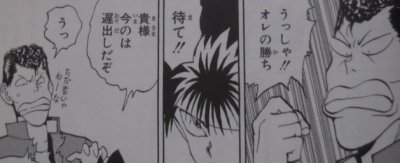 幽遊白書