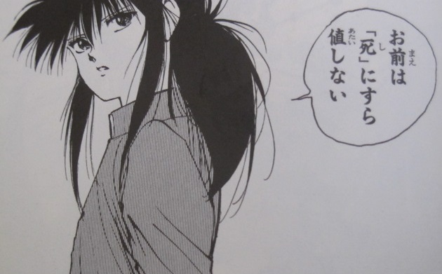 幽遊白書