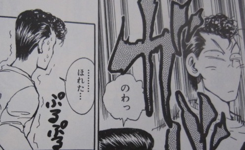 幽遊白書