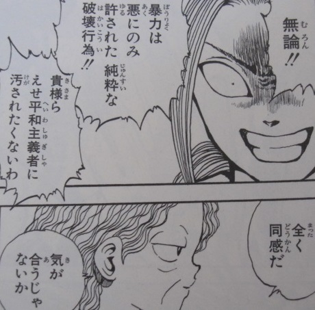 幽遊白書