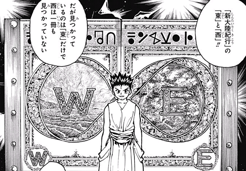 HUNTER×HUNTER33