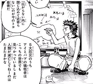 HUNTER×HUNTER33