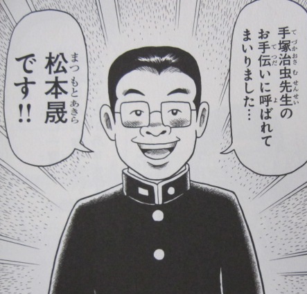 ブラックジャック創作秘話