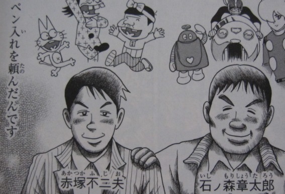 ブラックジャック創作秘話