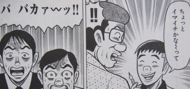 ブラックジャック創作秘話