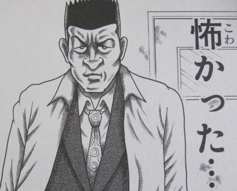 ブラックジャック創作秘話