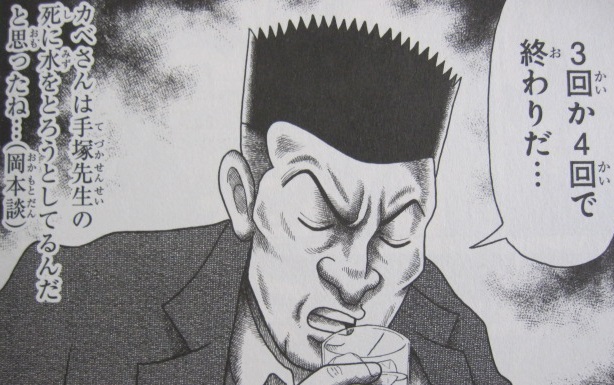 ブラックジャック創作秘話