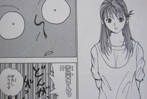 幽遊白書
