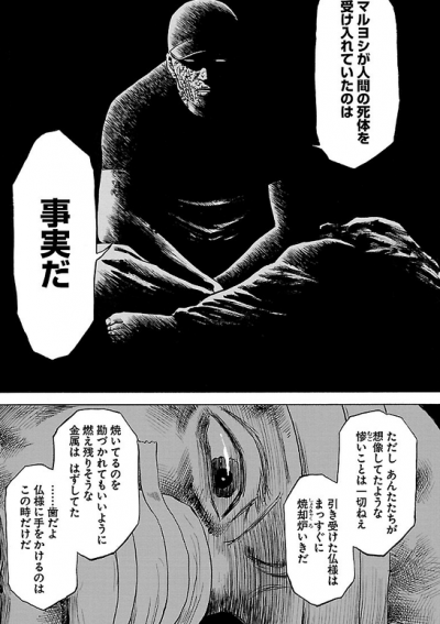 うなぎ鬼