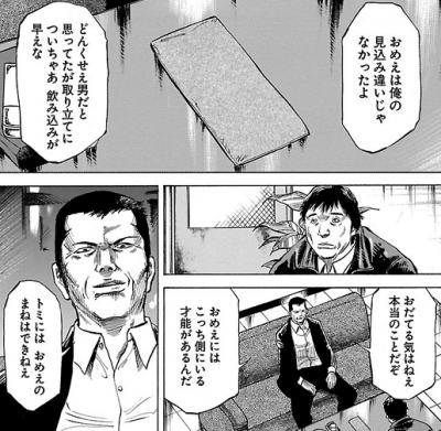 うなぎ鬼