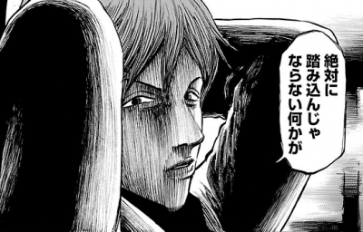 うなぎ鬼