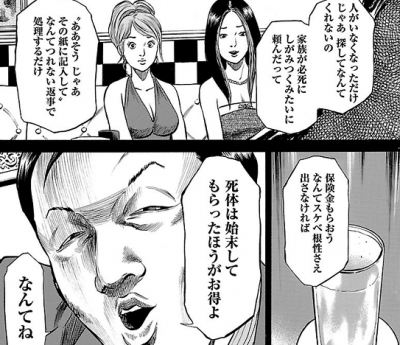 うなぎ鬼