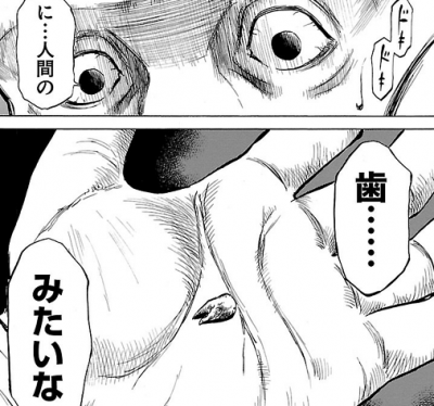 うなぎ鬼