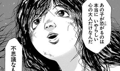 うなぎ鬼