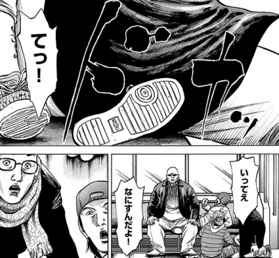 うなぎ鬼