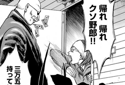 うなぎ鬼
