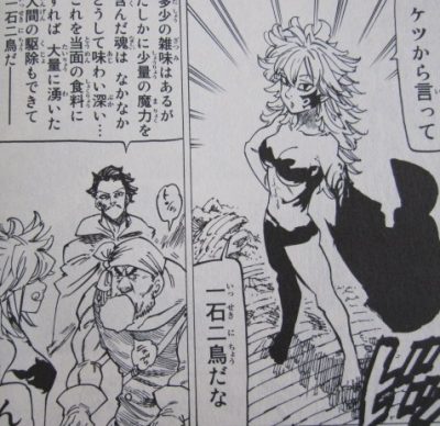 七つの大罪16