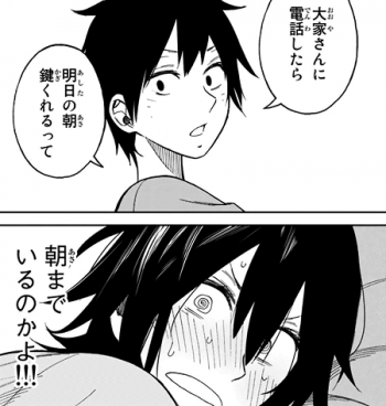 彼女はろくろ首1巻
