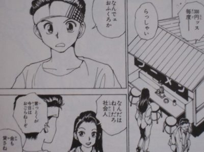 幽遊白書