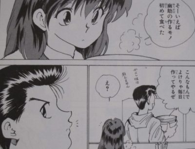 幽遊白書