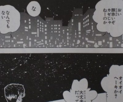 幽遊白書