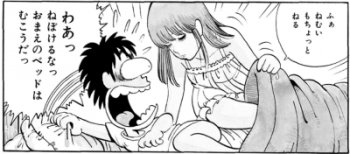 ストップ!!ひばりくん!