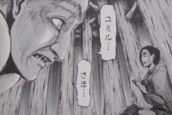 進撃の巨人5巻