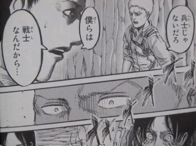 進撃の巨人11巻